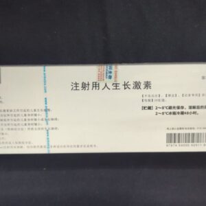 Ansomone 100iu